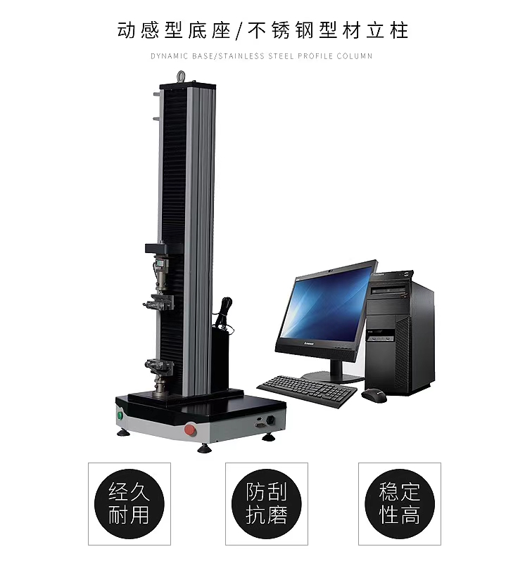 拉力測試試驗設(shè)備 拉力測試試驗設(shè)備